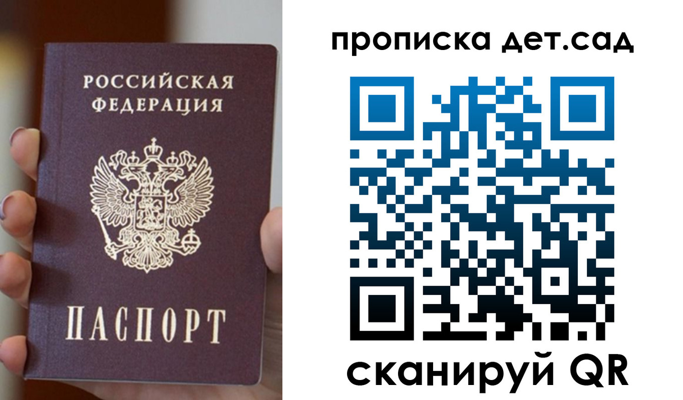 найти адрес прописки в Минусинске