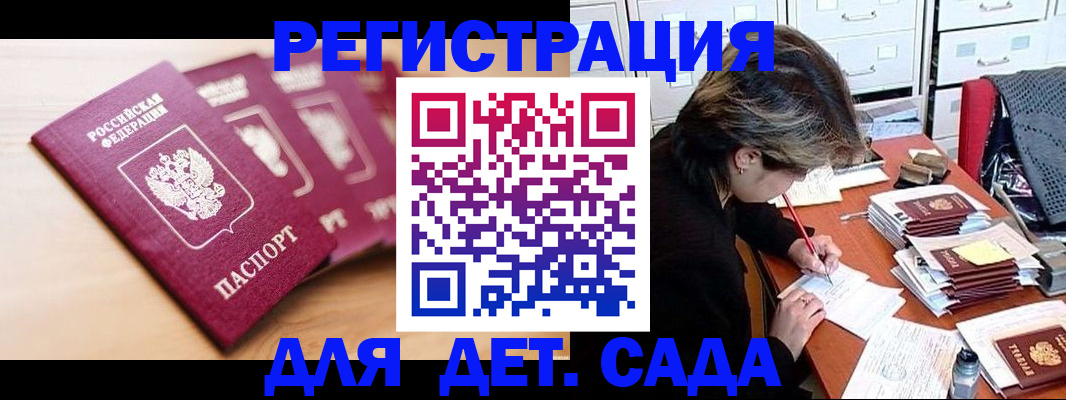 купить прописку в Минусинске