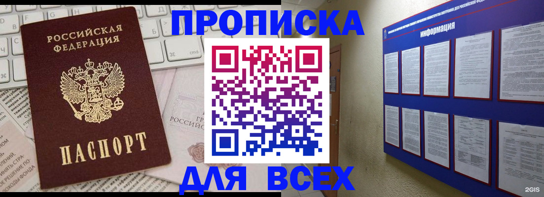 регистрация для школы в Минусинске